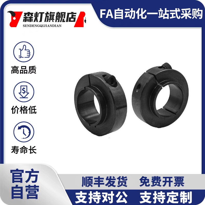 光轴固定环锁紧环止退环限位环轴承固定主轴挡圈轴套定位圈带凸台