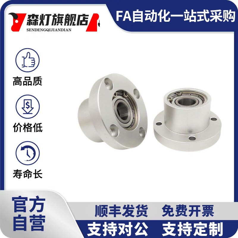 单向轴承座圆法兰衬套双单向轴承支撑座内径8 12 15 20单向轴承座