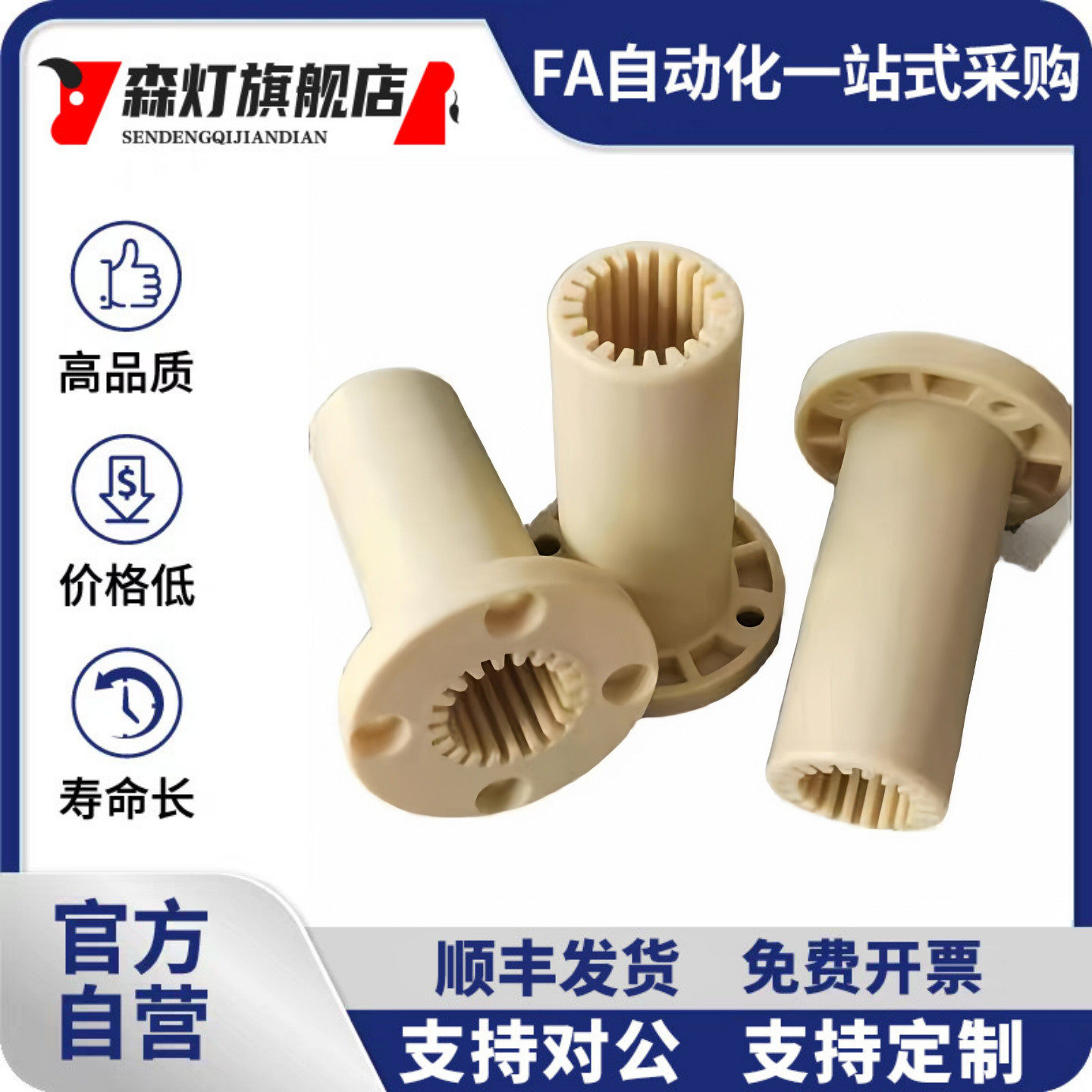 全塑滑动直线轴承LMF/LMK/LMH16/20/25/30UU/LUU工程塑料法兰轴承