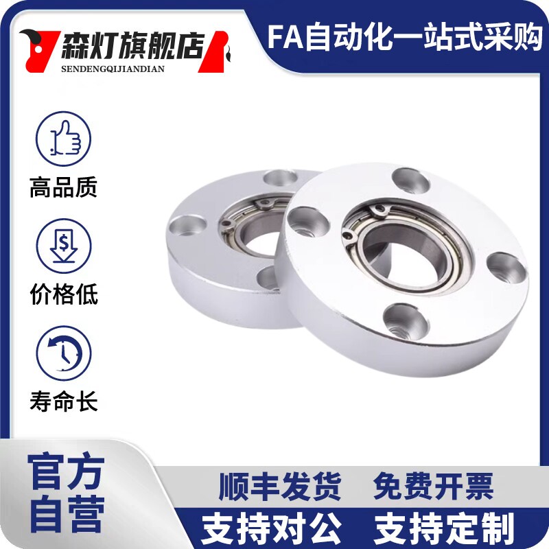 SFH带扣环嵌入型圆法兰带座单轴承座组件固定座BARR BFJ03