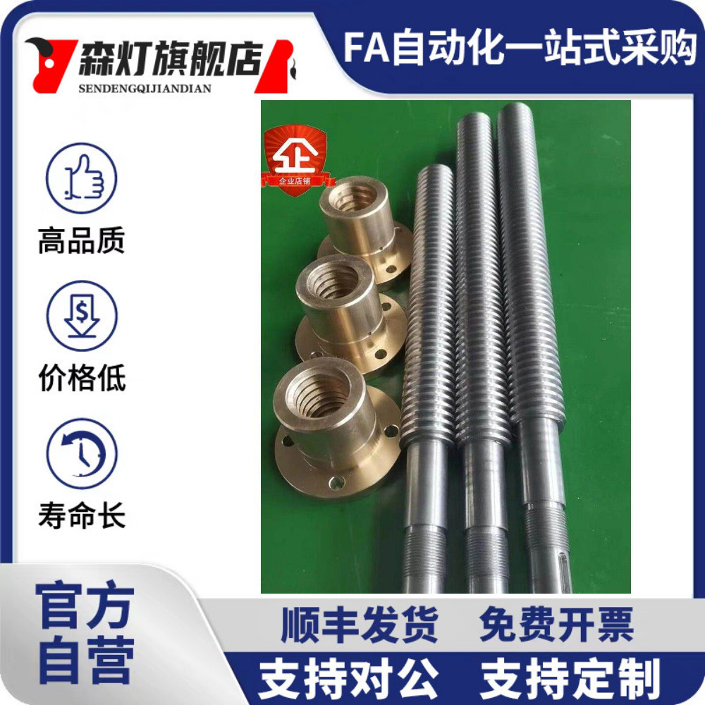 现货丝杠各种直径长度梯形不锈钢丝杠丝母套装锡青铜螺母碳钢丝杆