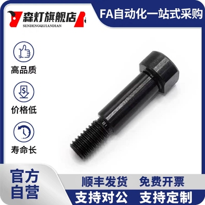 带肩铰链销轴外牙CLBDGH4 5 6 8 10 12-20 30 40淬火加硬钢发黑