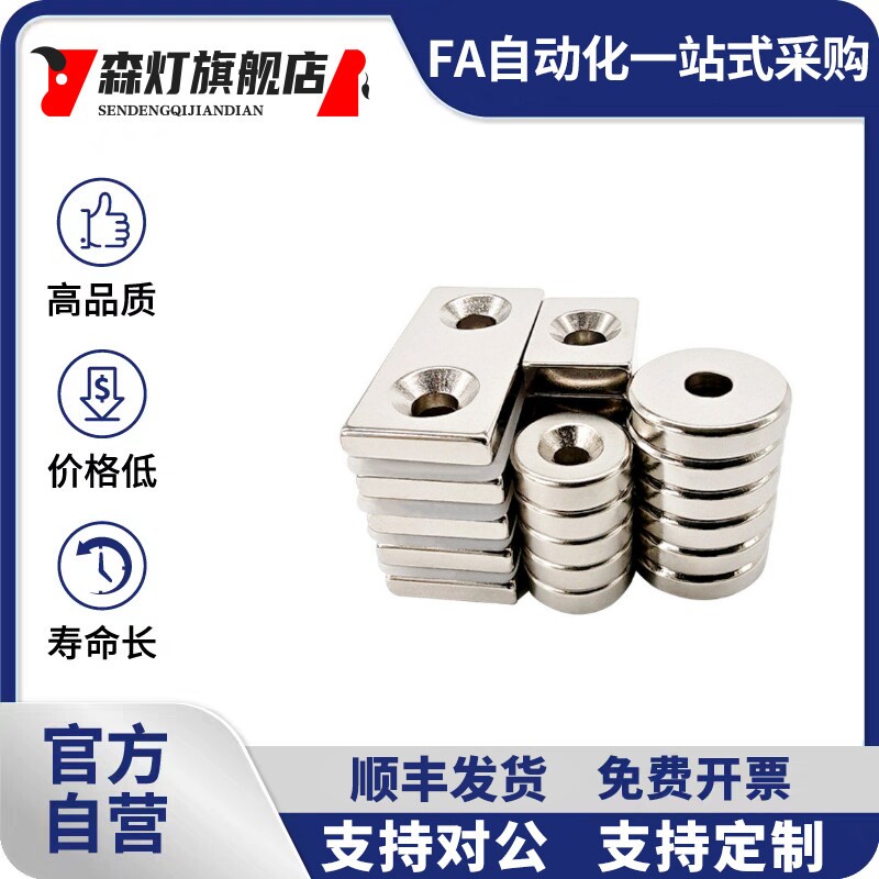 NHXCSH NHXCS 带孔强力钕磁铁方型圆孔8/10/12/15/20/25-2/3/4/5