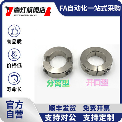 45号钢镀镍固定环PSCS/PSCSP固定环限位环固定圈挡圈光轴固定钢圈