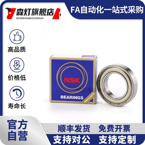 进口滚珠轴承B673 B674 B675 B676 B677C-B678ZZ不锈钢SB