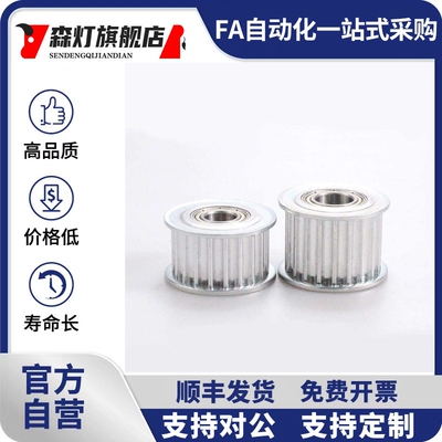 同步轮EBJ22/HTPA20 22 24 25 28 30 34 35 38XL3M TAAS3M