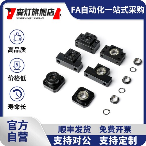 滚珠丝杆支撑座BK/BF12轴承固定座EK20 EF10 FK25 FF40 AKAF15/30