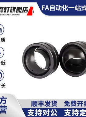 向心关节轴承BNK51-GEG5/6/8/10/12/15/17/20/25/30/35/40/45/50E