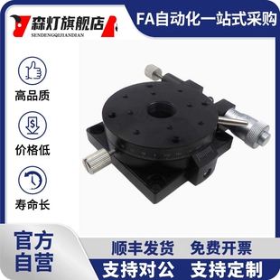 RPG38/60/85/110/160旋转手动位移台 手动旋转滑台ELF01