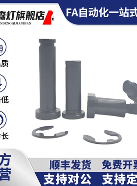 加硬带肩铰炼销轴 HCDGH HCCGH MIC02 MIC12 5 6 8 10 12 15 20