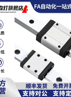 MGN20C/MGN20H微型直线导轨滑块滑轨线轨