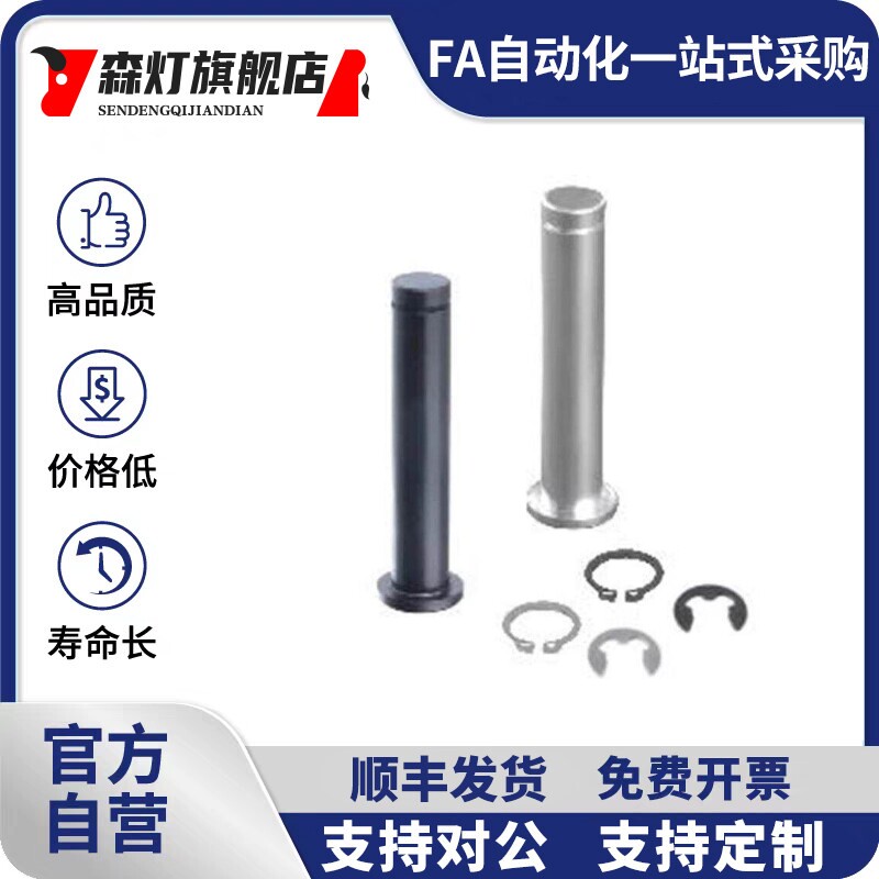 带肩铰链卡簧销轴MIC01-D8 10 12-L30 35 40 45钢发黑扣环固定型