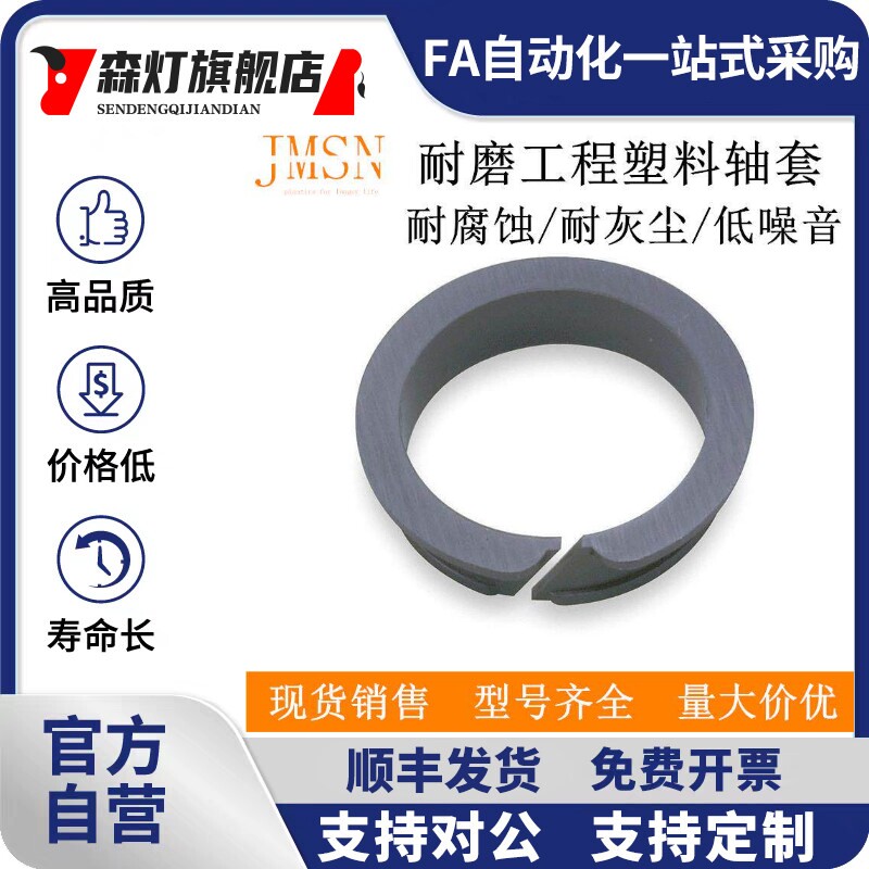 igus易格斯MCM-12/16/18/20/25卡箍轴承02双法兰03薄板塑料轴套