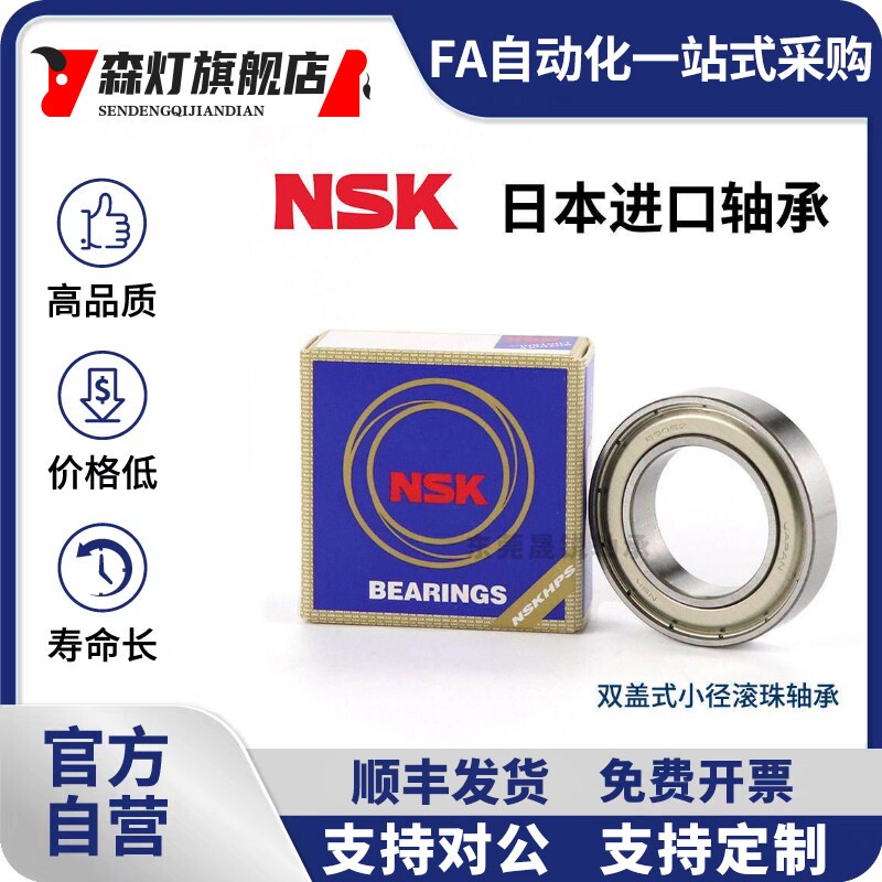 进口滚珠轴承B6200 6201 6202 6203 6204 6205 6206ZZ C-SB