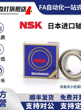 进口滚珠轴承B6200 6201 6202 6203 6204 6205 6206ZZ C-SB