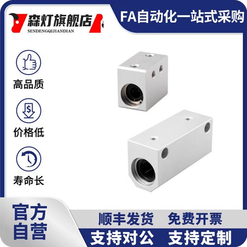 怡合达直线轴承固定座 LMY21-d6/d8/d10/d12/d13/d16/d20/d25/d30