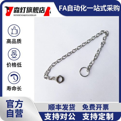 HFY91-M3/M4/M5/M6/M8/M10-L150/L250/L350旋钮用防脱落型链条