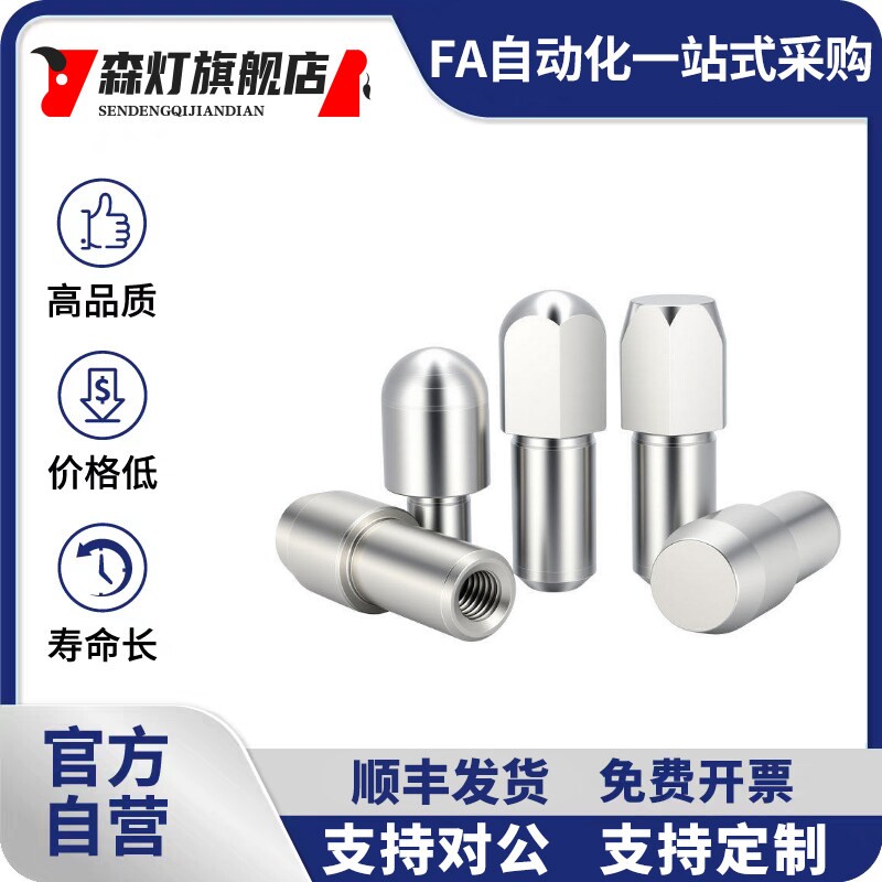 定位销 内螺纹型 台阶销 大头锥角型 球头菱形销YFF31 32 33 81
