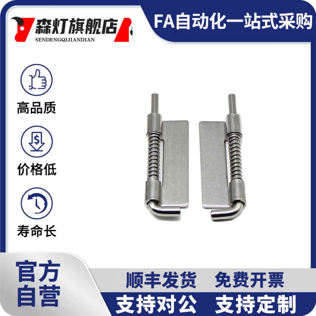 铰炼插销HFG91/96-56/91/94拆卸式铰炼内装门单页弹簧型 焊接合页