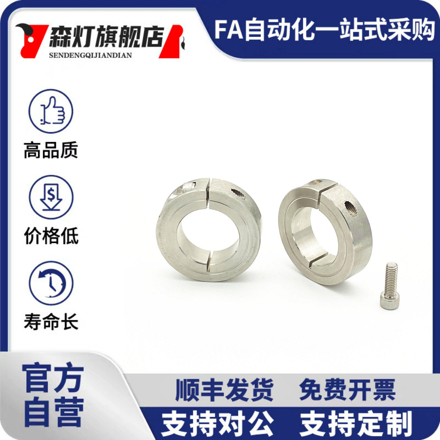 开 口型光轴固定环SSCS/FAE06系列不锈钢固定环不锈钢固定套6 8 1