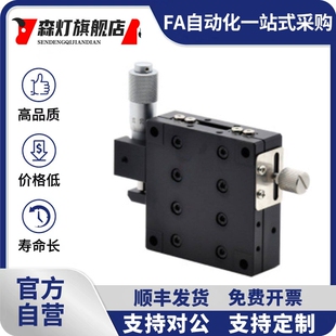 EJA01-25/40/60/80/100/120/160手动位移台X轴 XPG手动滑台