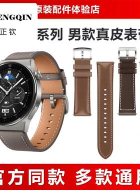 适用华为手表watch4 gt5pro同款同款真皮表带GT3pro男款22mm口径