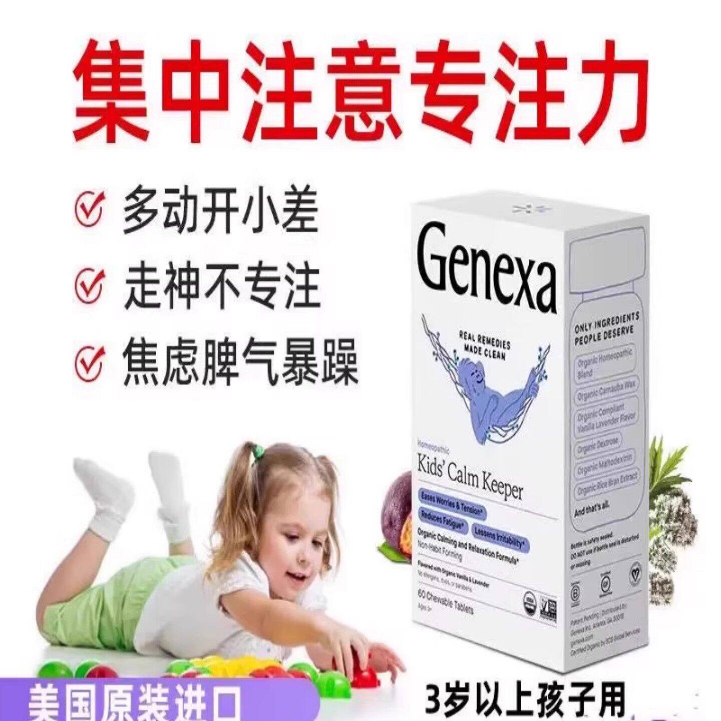 美国儿童专注力片60片可搭专注力达盐酸哌派甲脂酯缓释片西安杨森