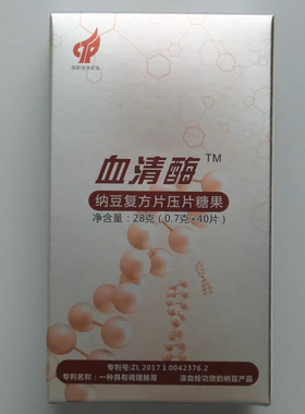 血清酶纳豆复方片压片糖果武汉生产正品0.7g*40片/盒【电视同款】