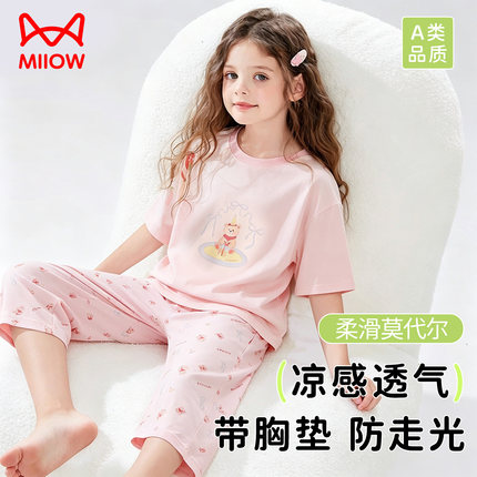 猫人女童夏装贴身家居服套装高弹莫代尔可爱印花超薄透气睡衣