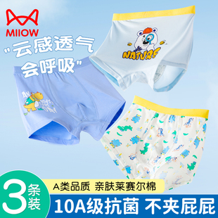 猫人儿童内裤男童亲肤莱赛尔棉透气抗菌四角裤中大童平角内裤
