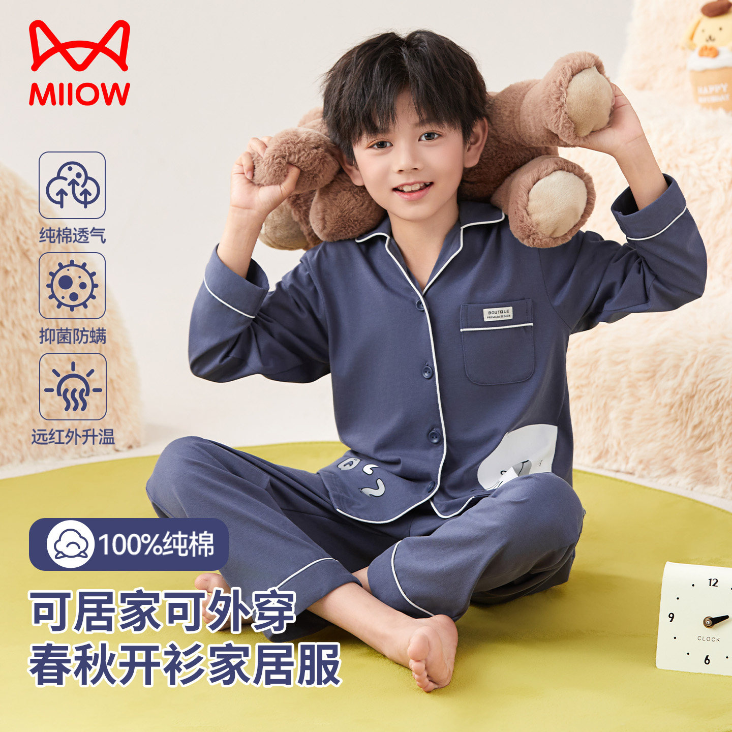 猫人儿童春秋家居服套装