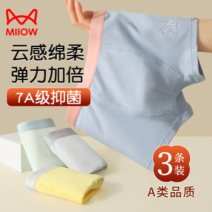 猫人男童内裤纯棉抑菌男孩发育期莫代尔儿童青少年A类四角不夹pp