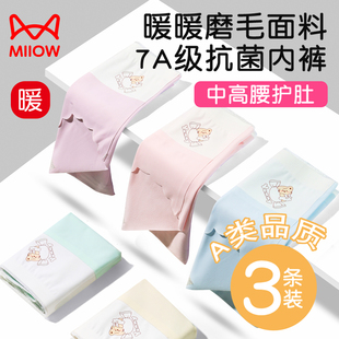 猫人女童内裤儿童中高腰磨毛抗菌平角裤中大童纯棉内档三角裤裤头