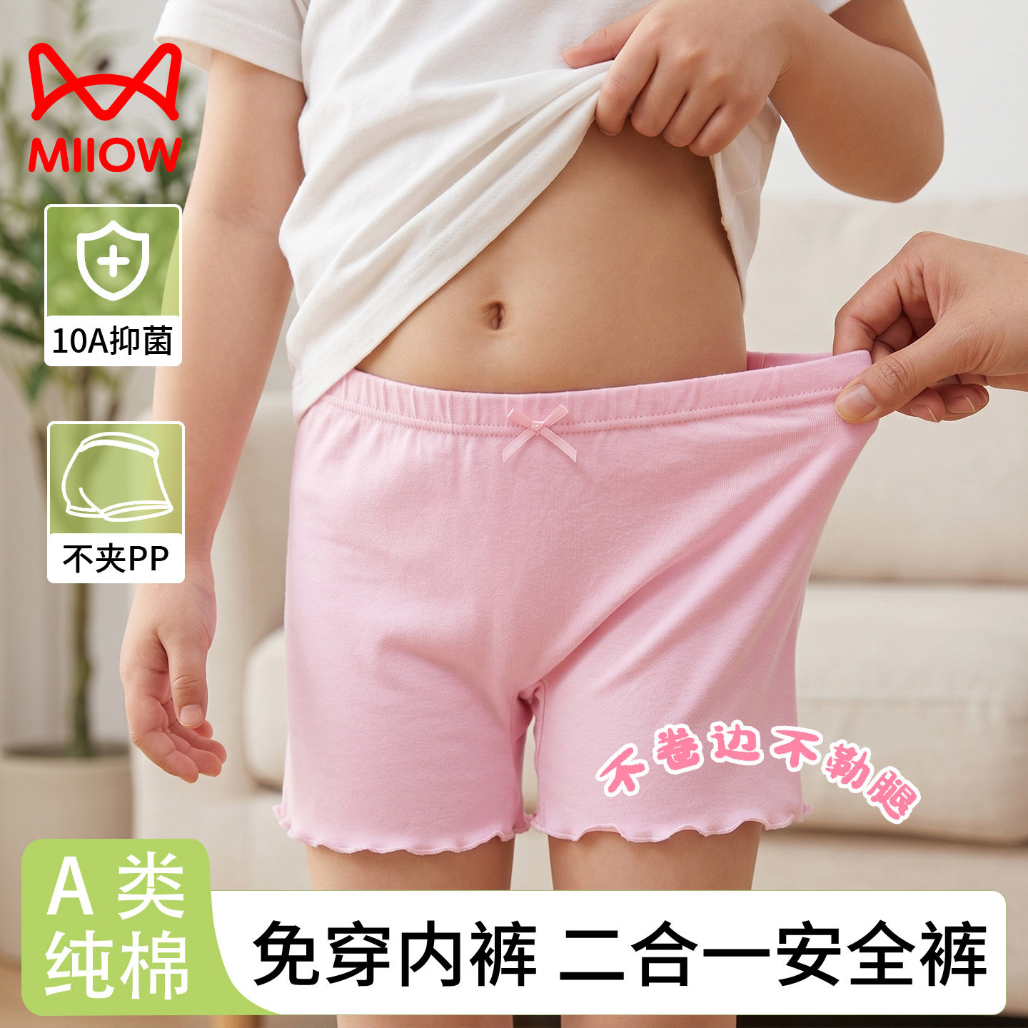 猫人儿童防走光纯棉安全裤女童内裤夏薄款打底短裤抑菌二合一透气
