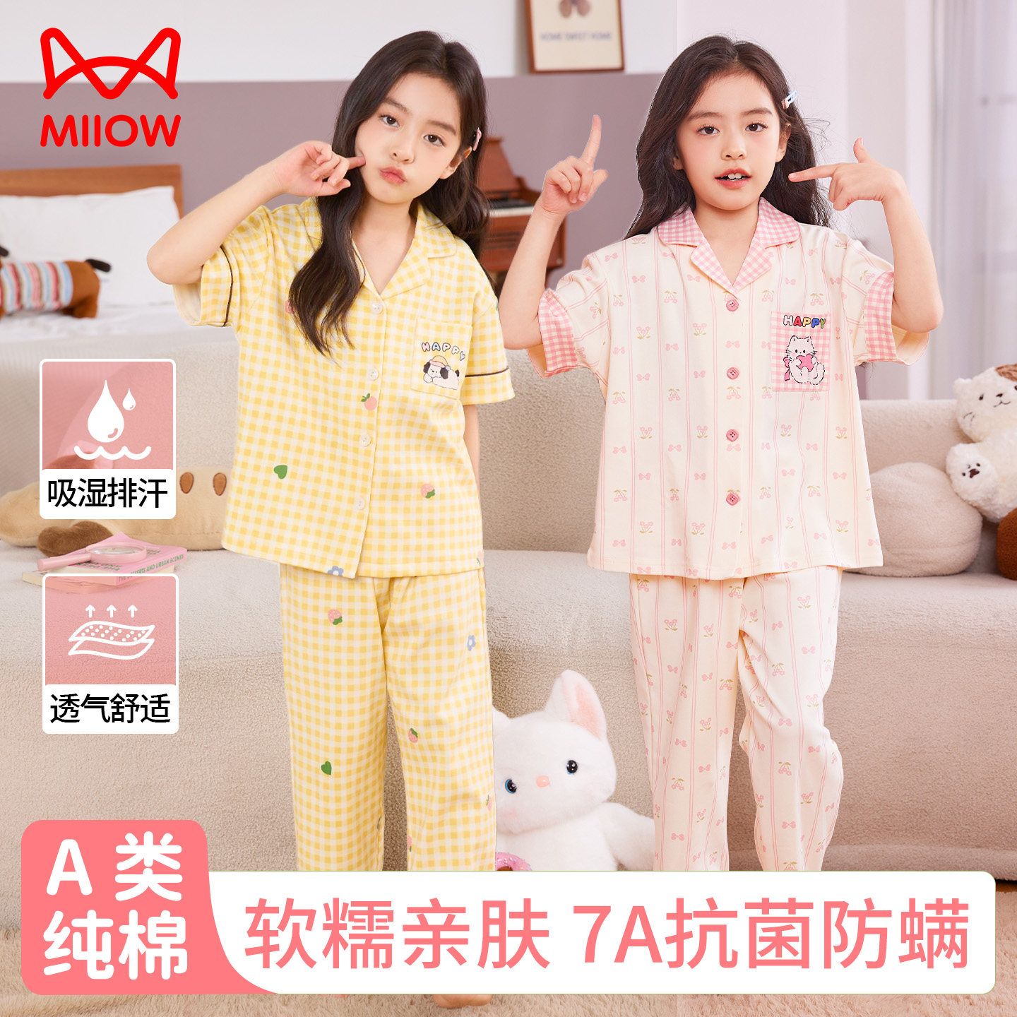 猫人纯棉睡衣女童夏季短袖女孩卡通可爱家居服套装三件套2026新款