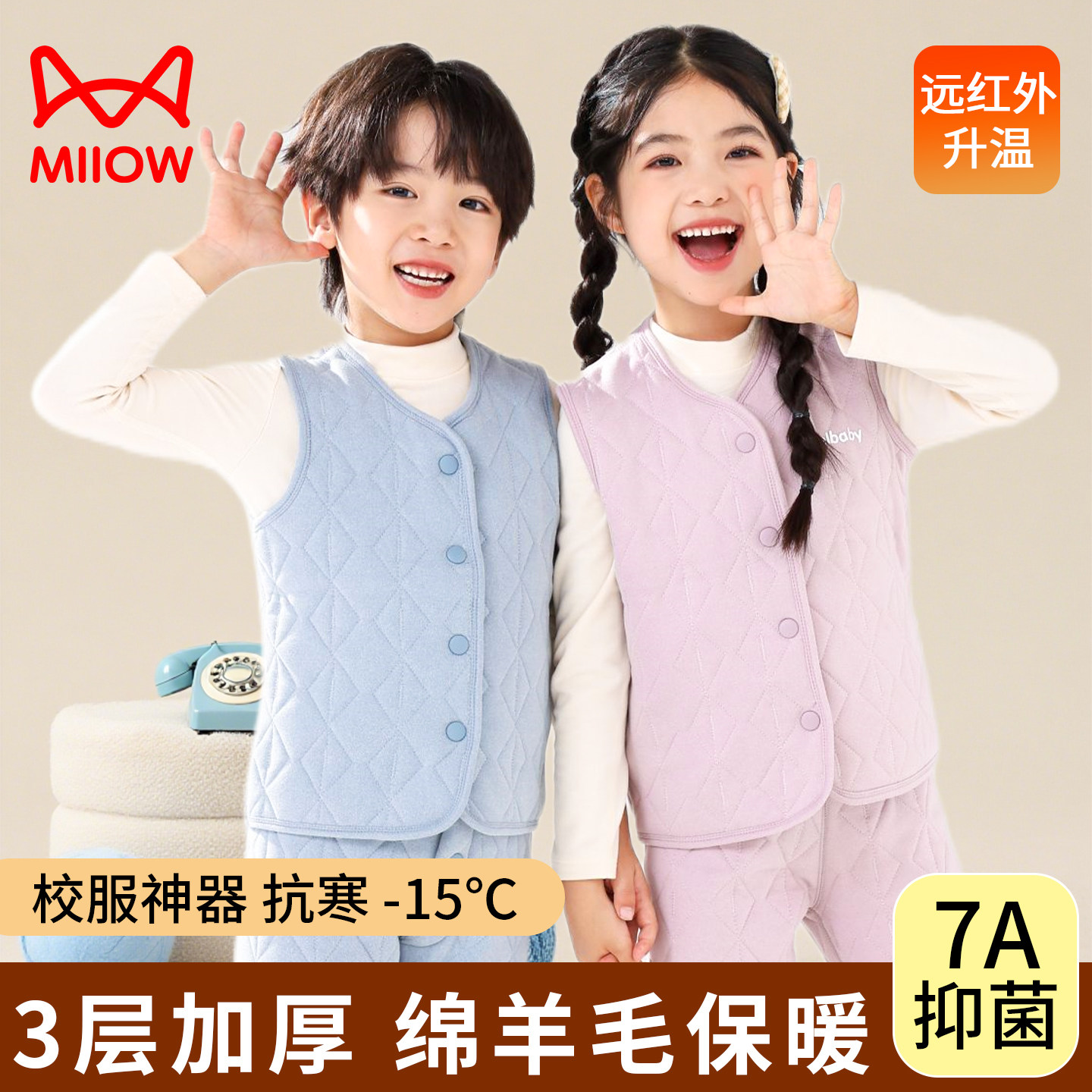 儿童羊毛加厚内搭马甲