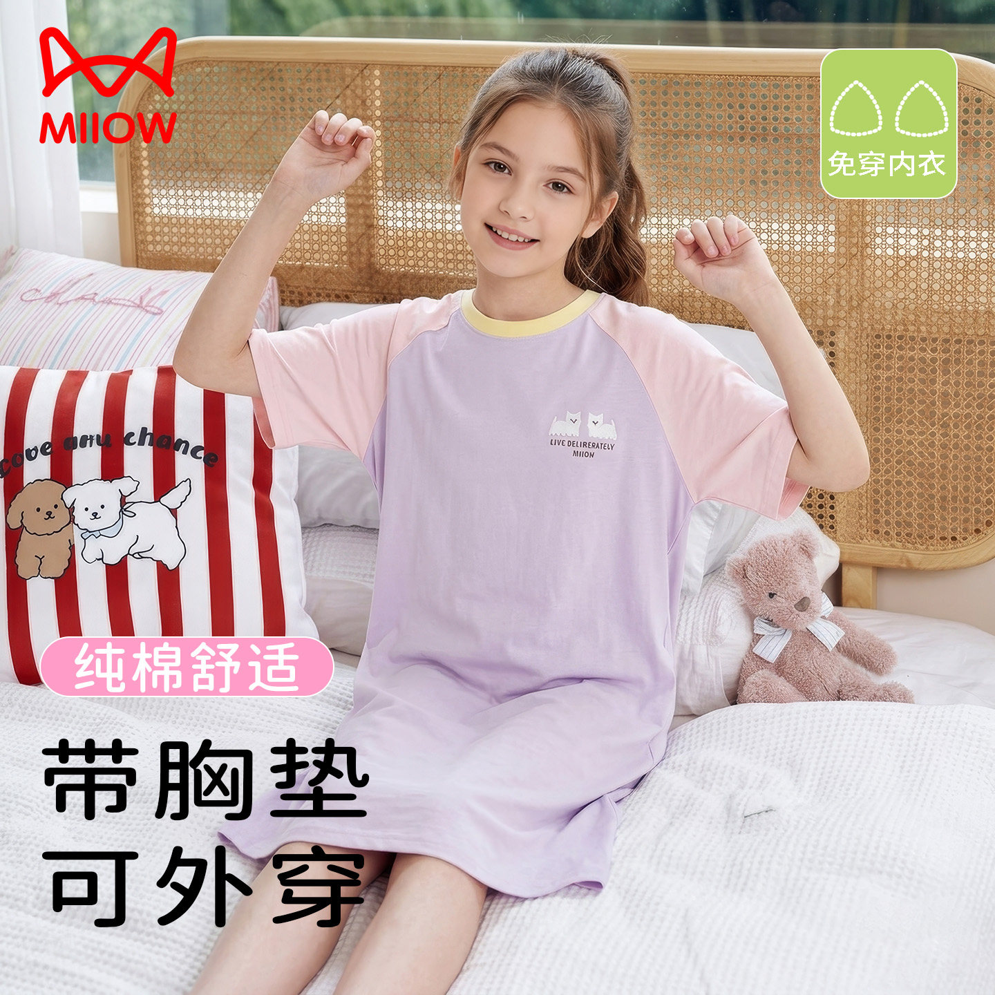 少女大童棉质短袖睡裙带胸垫夏季薄款宽松女童纯棉透气居家家居服