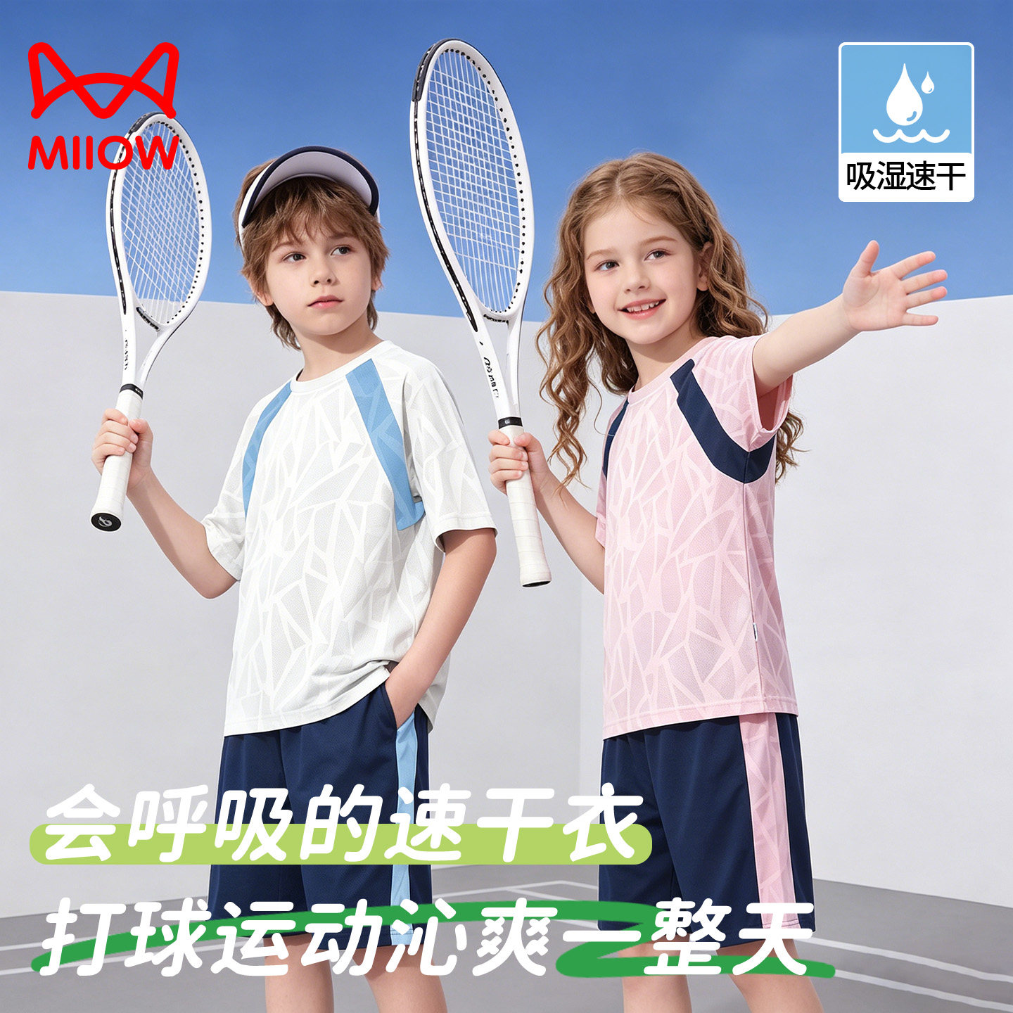 猫人儿童夏季运动套装男女童短袖T恤中大童速干网孔透气足球衣服