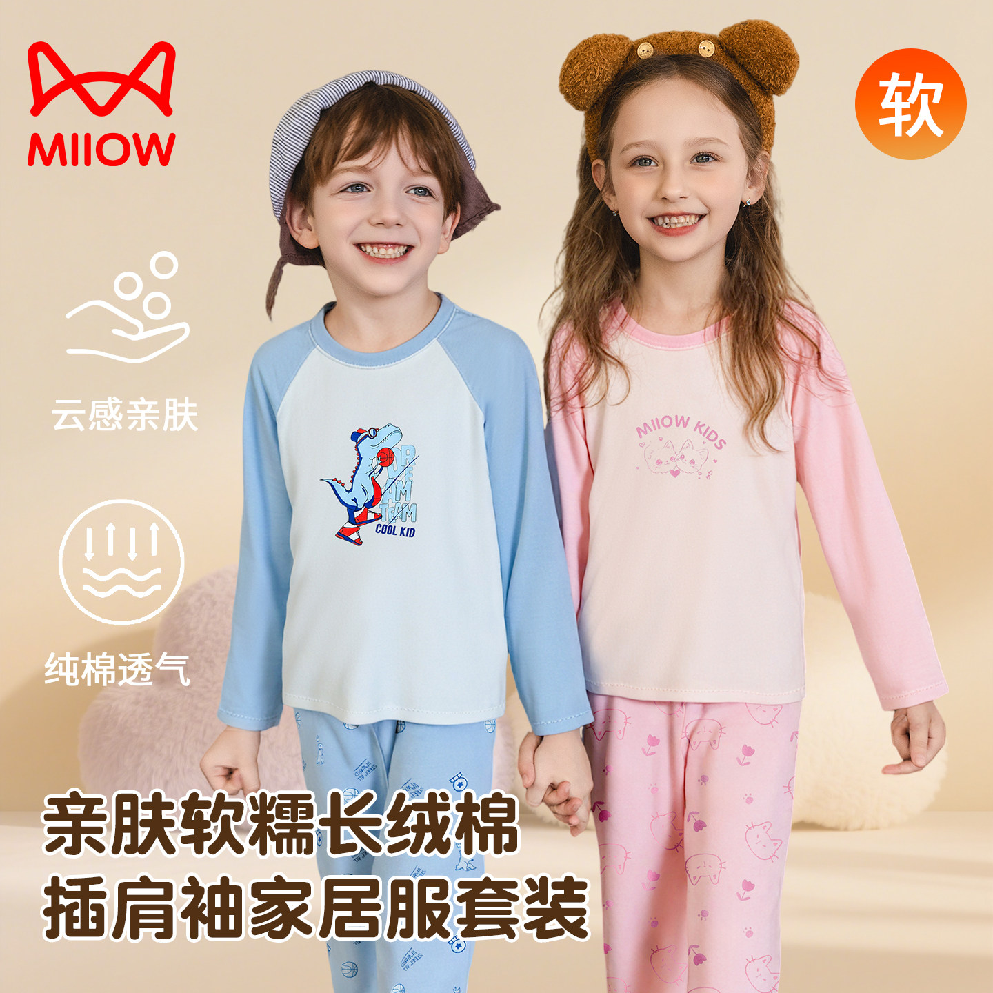 儿童秋冬打底保暖内衣男童家居服睡衣女童纯棉中大童秋衣裤套装