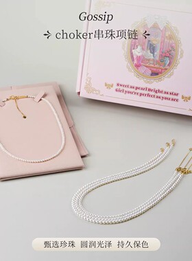 Gossip/戈瑟珀极强光淡水baby小米珠项链日本s925银锁骨抽拉链