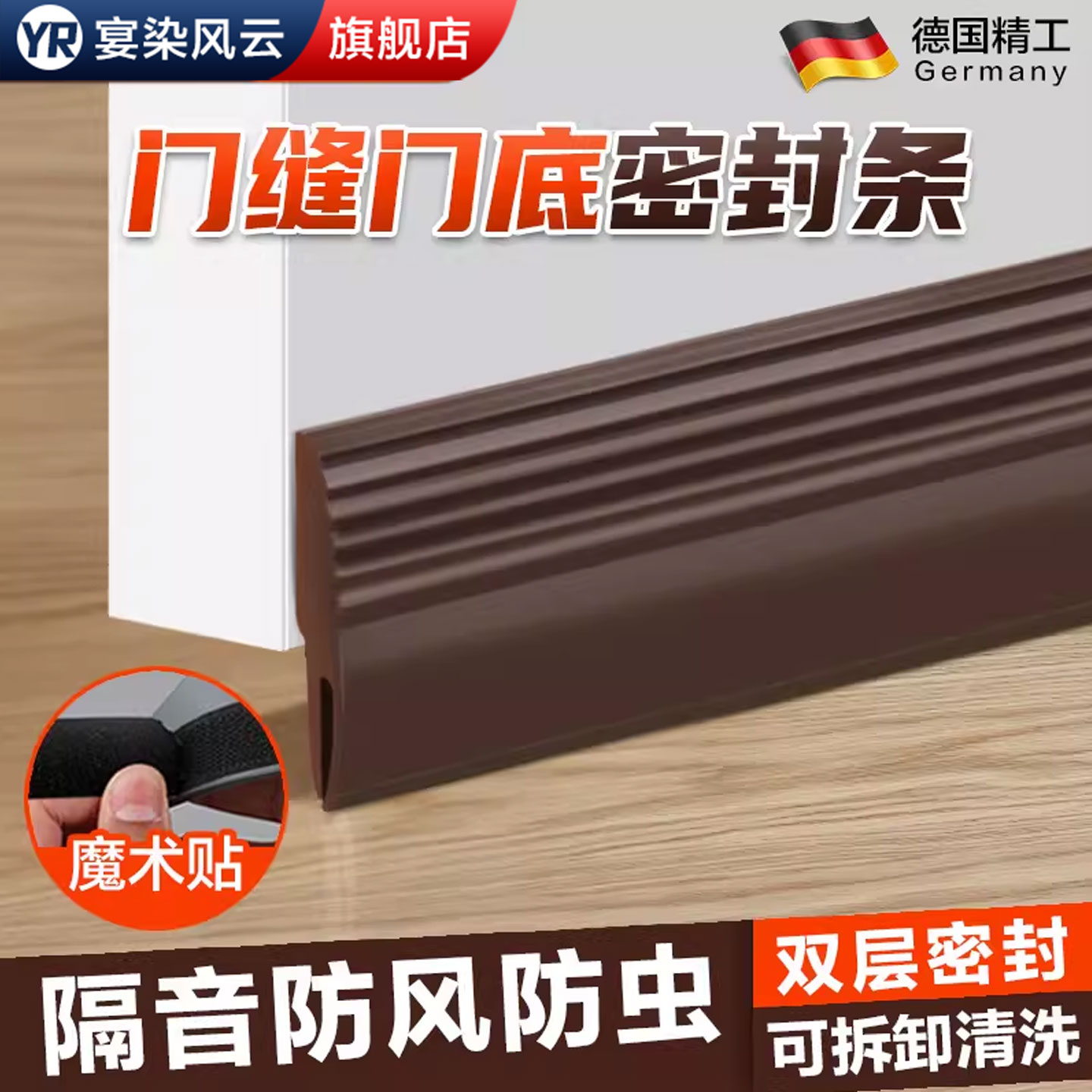 门缝门底密封条【德国精工】高档