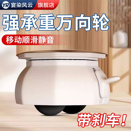【山姆同款】粘贴款可移动万向轮