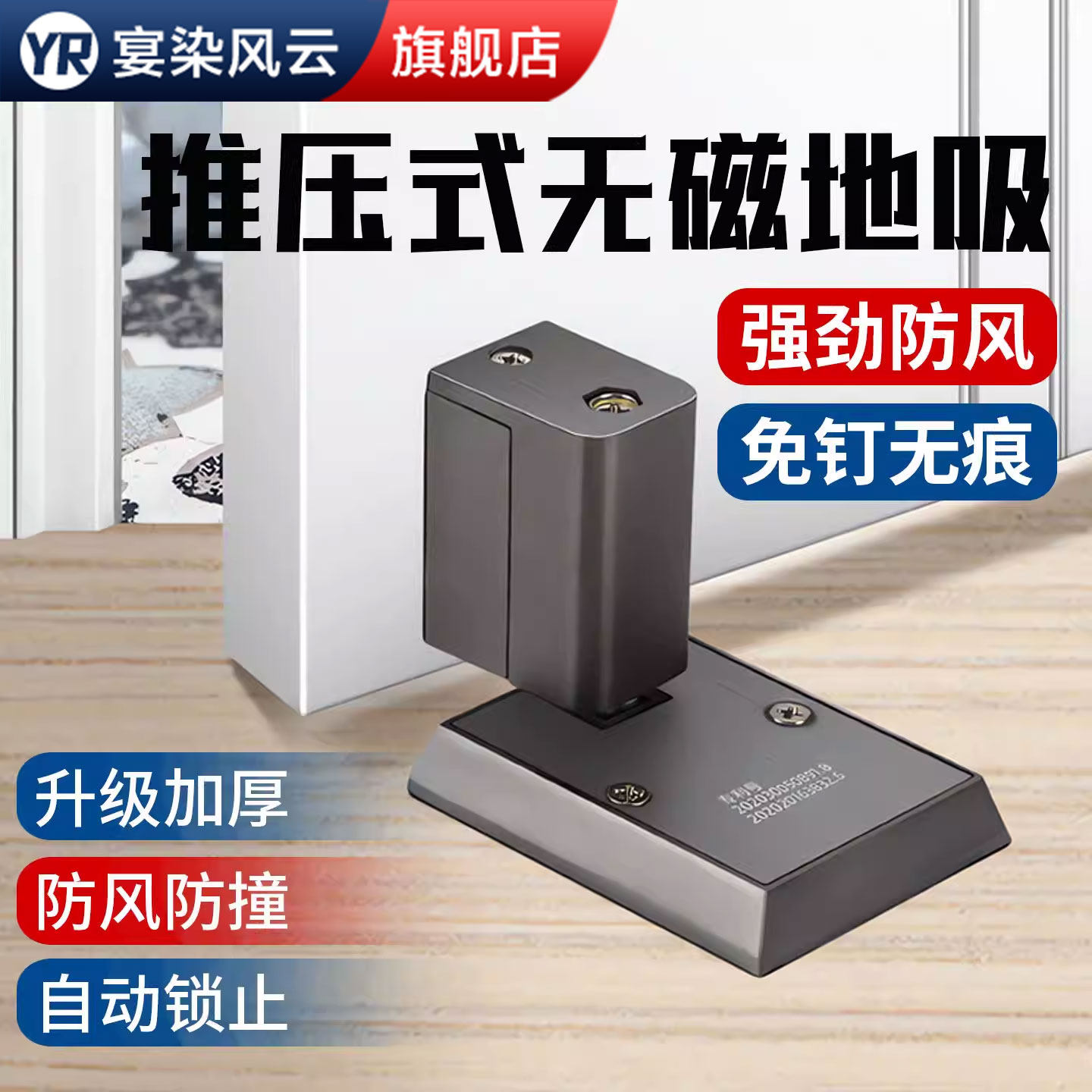 门吸免打孔新款地吸门阻器防撞神器门挡卫生间后隐形静音防风门碰