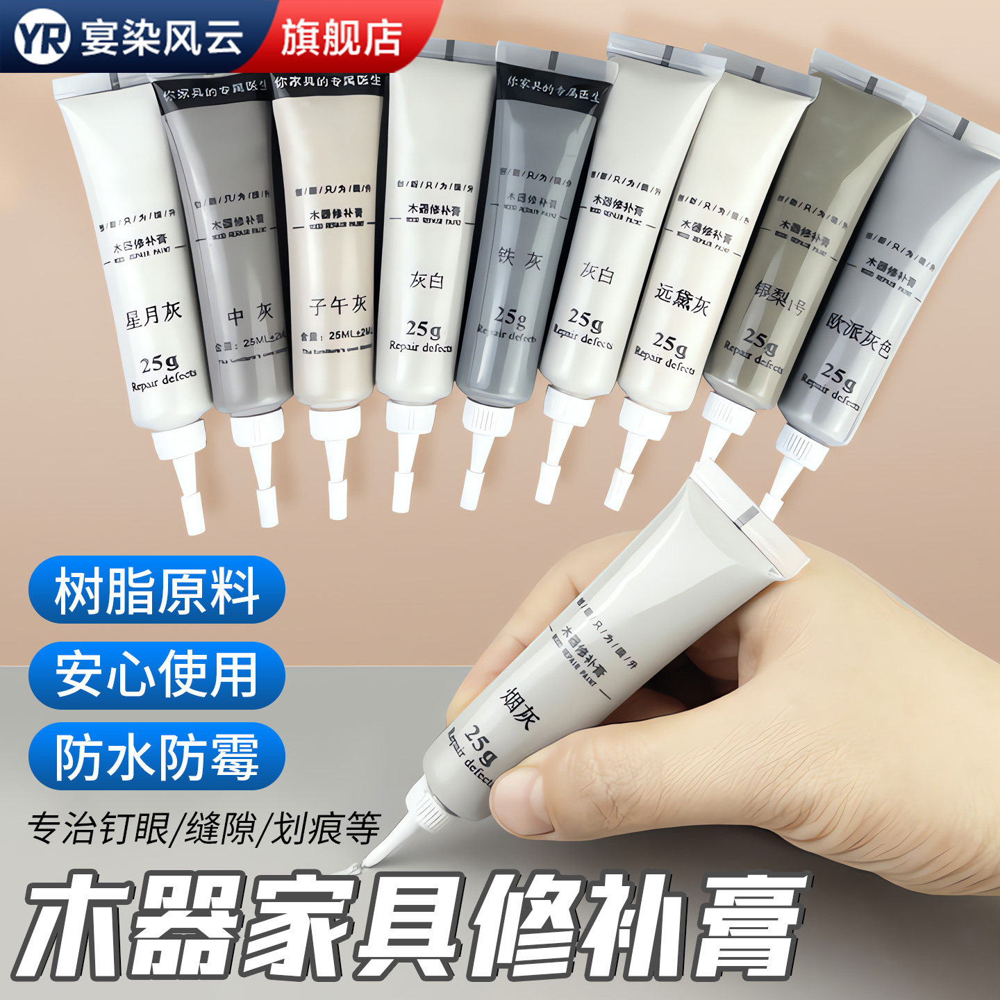 家具修补漆修补膏【加量不加价】