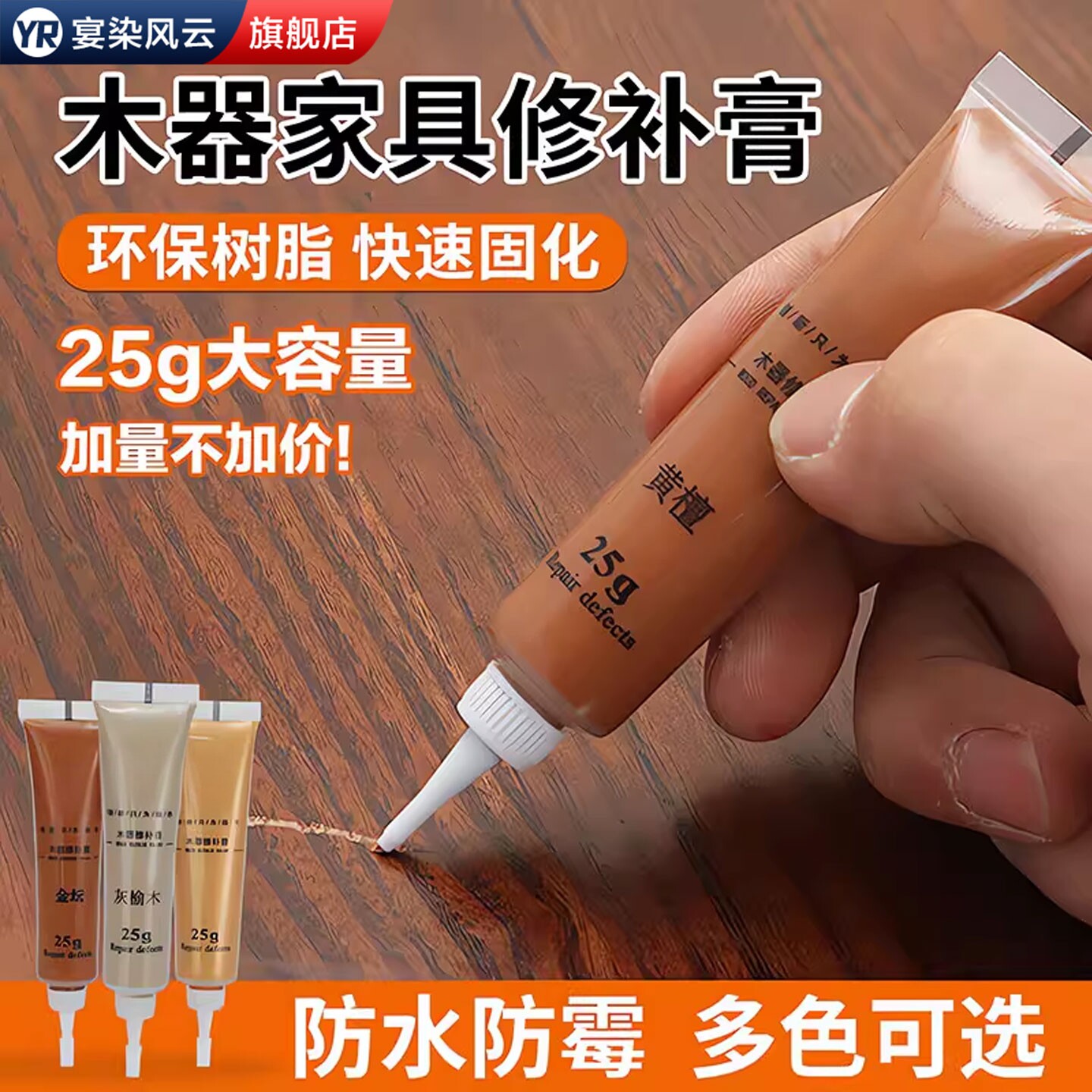 家具修补漆修补膏【加量不加价】