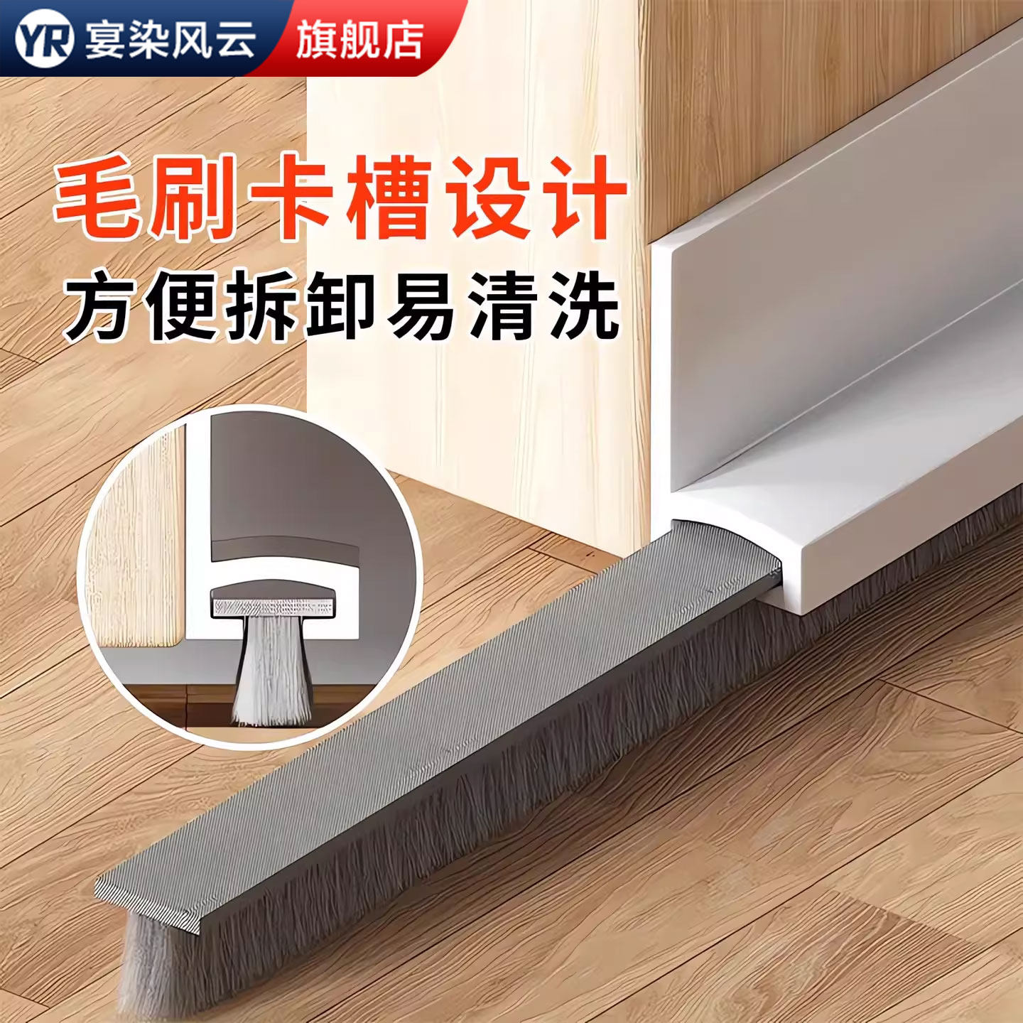【德国品种】毛刷款门底密封条