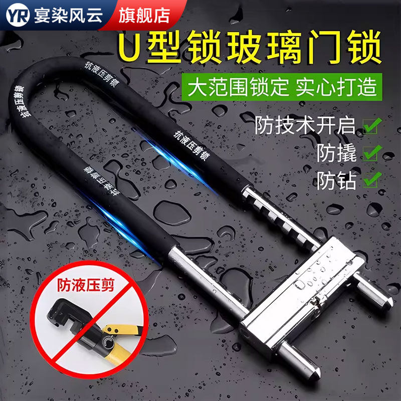 玻璃门锁U型锁推拉双门玻璃锁长锁商铺店面插锁家用锁具室外u形锁