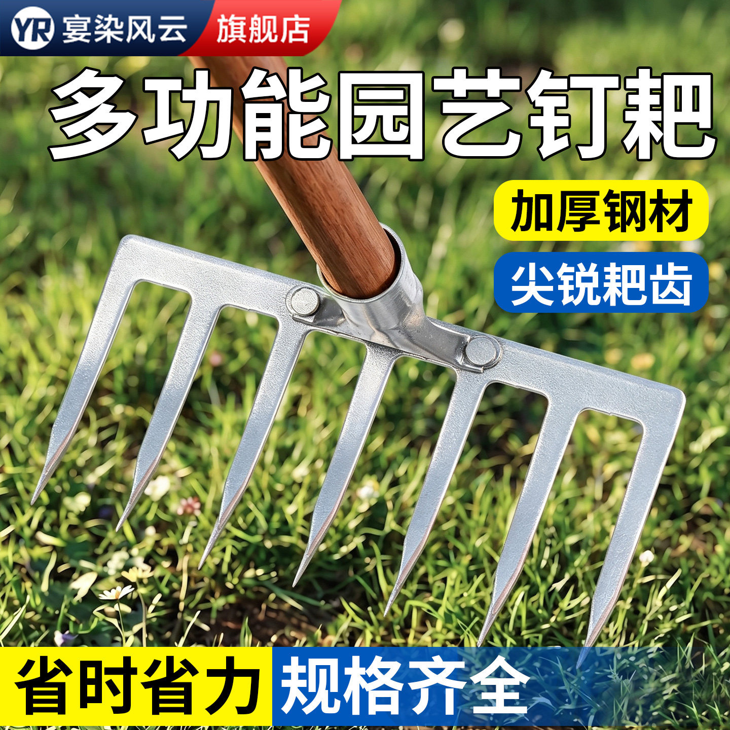 九齿耙子搂草钉耙农具工具大全