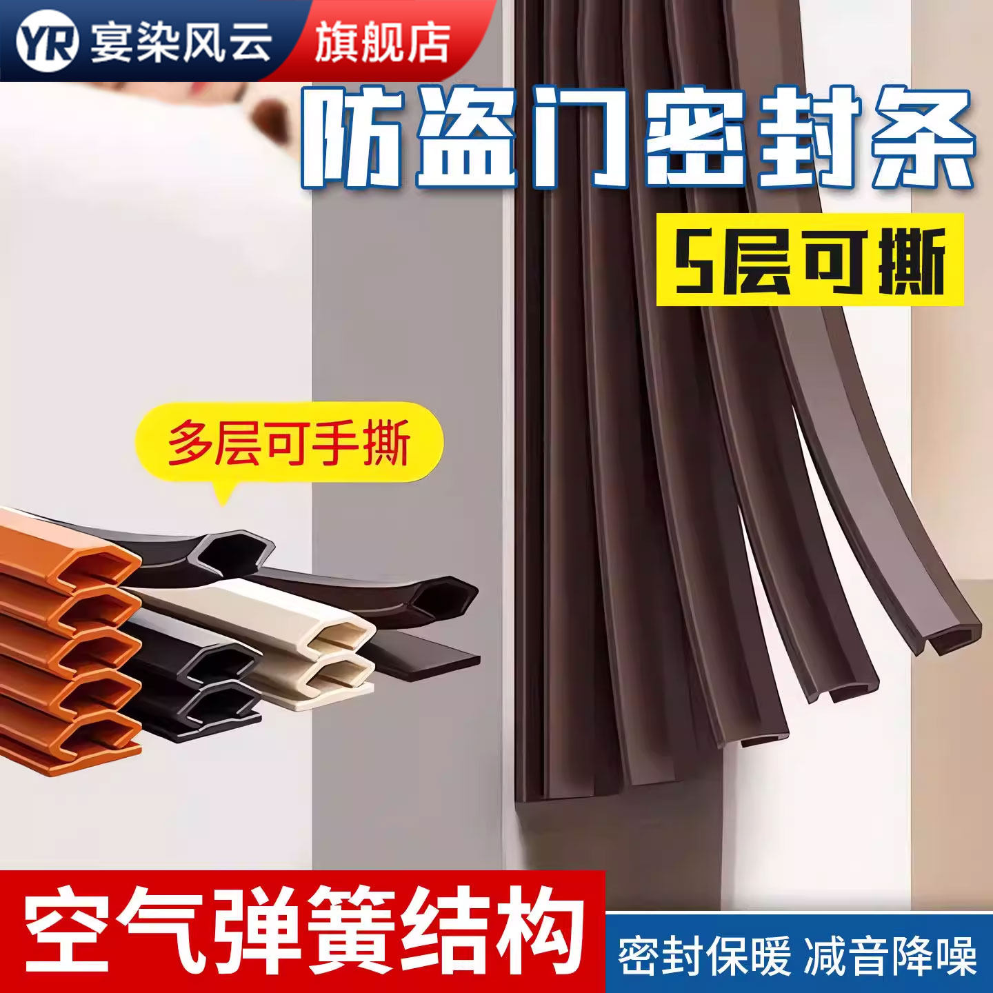 【山姆同款】门缝密封条门框专用