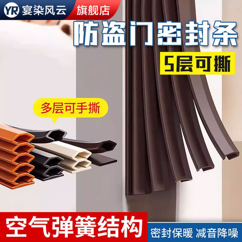 【山姆同款】门缝密封条门框专用